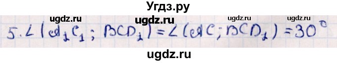 ГДЗ (Решебник) по геометрии 10 класс Смирнов В.А. / обобщающее повторение / углы / b. угол между прямой и плоскостью / 5