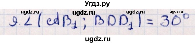 ГДЗ (Решебник) по геометрии 10 класс Смирнов В.А. / обобщающее повторение / углы / b. угол между прямой и плоскостью / 9