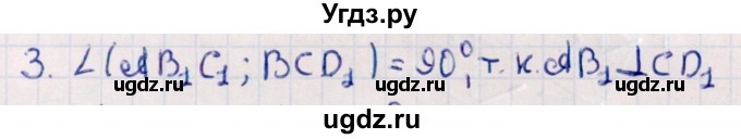 ГДЗ (Решебник) по геометрии 10 класс Смирнов В.А. / обобщающее повторение / углы / b. угол между двумя плоскостями / 3