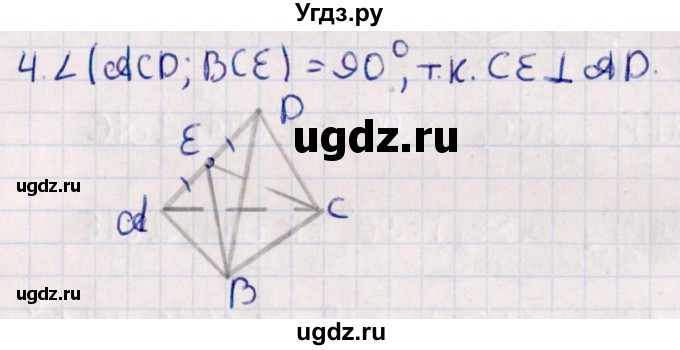 ГДЗ (Решебник) по геометрии 10 класс Смирнов В.А. / обобщающее повторение / углы / b. угол между двумя плоскостями / 4
