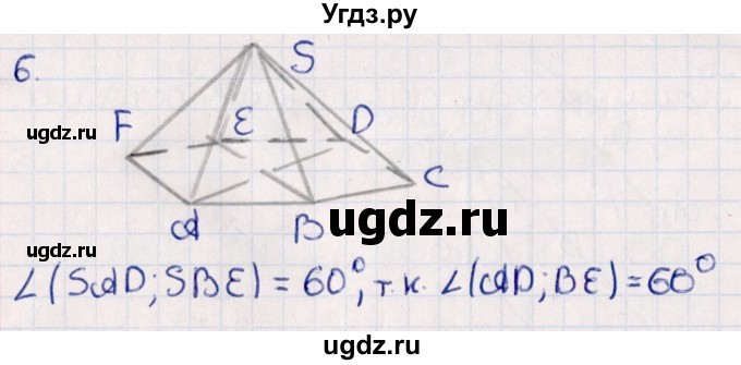 ГДЗ (Решебник) по геометрии 10 класс Смирнов В.А. / обобщающее повторение / углы / b. угол между двумя плоскостями / 6