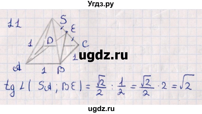 ГДЗ (Решебник) по геометрии 10 класс Смирнов В.А. / обобщающее повторение / углы / c. угол между прямыми / 11