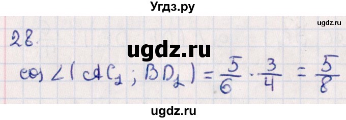ГДЗ (Решебник) по геометрии 10 класс Смирнов В.А. / обобщающее повторение / углы / c. угол между прямыми / 28