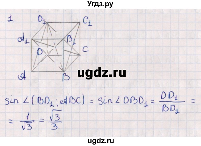 ГДЗ (Решебник) по геометрии 10 класс Смирнов В.А. / обобщающее повторение / углы / c. Угол между прямой и плоскостью / 1