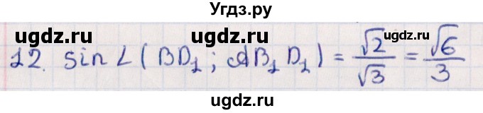 ГДЗ (Решебник) по геометрии 10 класс Смирнов В.А. / обобщающее повторение / углы / c. Угол между прямой и плоскостью / 12