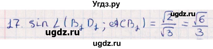 ГДЗ (Решебник) по геометрии 10 класс Смирнов В.А. / обобщающее повторение / углы / c. Угол между прямой и плоскостью / 17