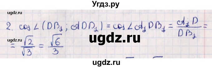 ГДЗ (Решебник) по геометрии 10 класс Смирнов В.А. / обобщающее повторение / углы / c. Угол между прямой и плоскостью / 2