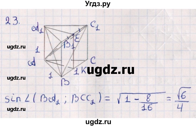 ГДЗ (Решебник) по геометрии 10 класс Смирнов В.А. / обобщающее повторение / углы / c. Угол между прямой и плоскостью / 23