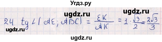 ГДЗ (Решебник) по геометрии 10 класс Смирнов В.А. / обобщающее повторение / углы / c. Угол между прямой и плоскостью / 24