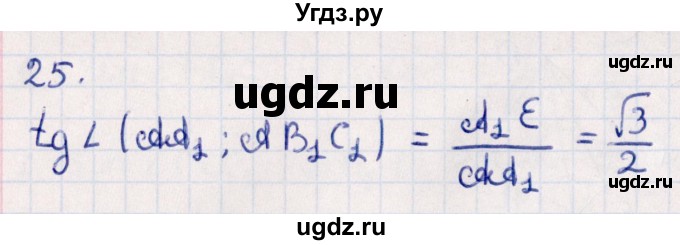 ГДЗ (Решебник) по геометрии 10 класс Смирнов В.А. / обобщающее повторение / углы / c. Угол между прямой и плоскостью / 25