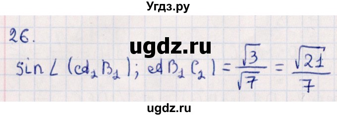 ГДЗ (Решебник) по геометрии 10 класс Смирнов В.А. / обобщающее повторение / углы / c. Угол между прямой и плоскостью / 26