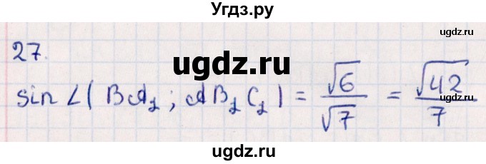 ГДЗ (Решебник) по геометрии 10 класс Смирнов В.А. / обобщающее повторение / углы / c. Угол между прямой и плоскостью / 27