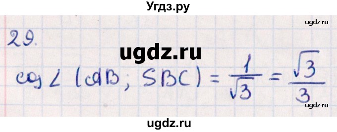 ГДЗ (Решебник) по геометрии 10 класс Смирнов В.А. / обобщающее повторение / углы / c. Угол между прямой и плоскостью / 29