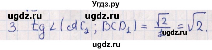 ГДЗ (Решебник) по геометрии 10 класс Смирнов В.А. / обобщающее повторение / углы / c. Угол между прямой и плоскостью / 3