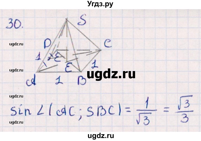 ГДЗ (Решебник) по геометрии 10 класс Смирнов В.А. / обобщающее повторение / углы / c. Угол между прямой и плоскостью / 30