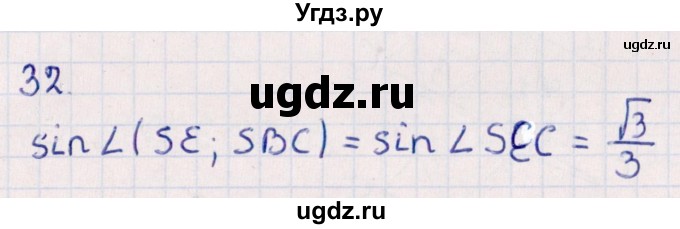 ГДЗ (Решебник) по геометрии 10 класс Смирнов В.А. / обобщающее повторение / углы / c. Угол между прямой и плоскостью / 32
