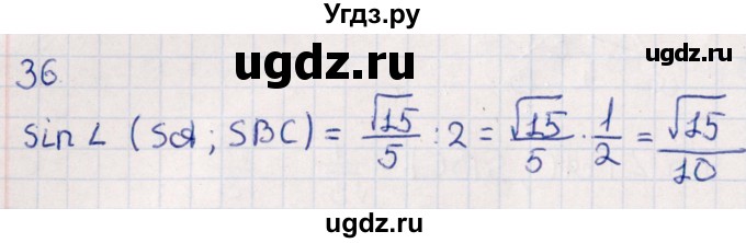 ГДЗ (Решебник) по геометрии 10 класс Смирнов В.А. / обобщающее повторение / углы / c. Угол между прямой и плоскостью / 36