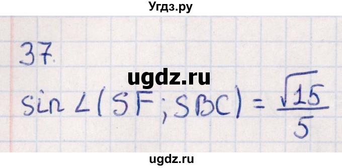 ГДЗ (Решебник) по геометрии 10 класс Смирнов В.А. / обобщающее повторение / углы / c. Угол между прямой и плоскостью / 37