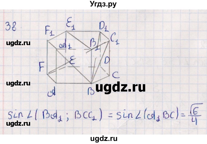 ГДЗ (Решебник) по геометрии 10 класс Смирнов В.А. / обобщающее повторение / углы / c. Угол между прямой и плоскостью / 38