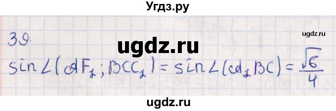ГДЗ (Решебник) по геометрии 10 класс Смирнов В.А. / обобщающее повторение / углы / c. Угол между прямой и плоскостью / 39