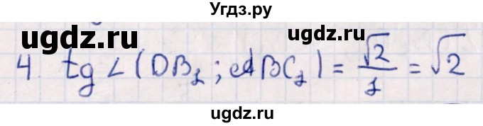 ГДЗ (Решебник) по геометрии 10 класс Смирнов В.А. / обобщающее повторение / углы / c. Угол между прямой и плоскостью / 4