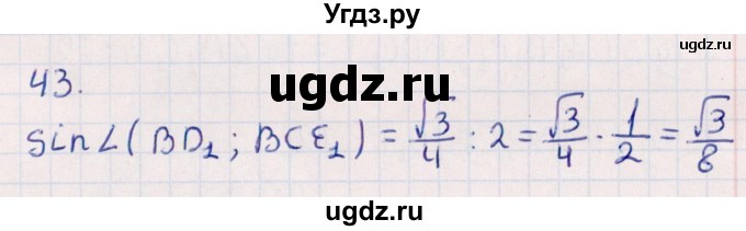 ГДЗ (Решебник) по геометрии 10 класс Смирнов В.А. / обобщающее повторение / углы / c. Угол между прямой и плоскостью / 43