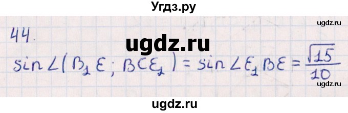 ГДЗ (Решебник) по геометрии 10 класс Смирнов В.А. / обобщающее повторение / углы / c. Угол между прямой и плоскостью / 44