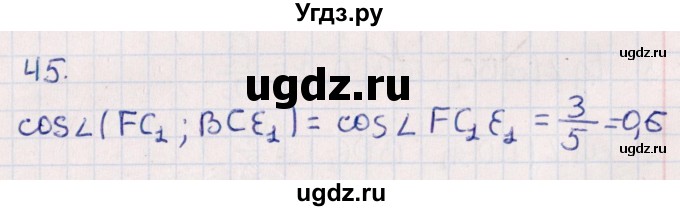 ГДЗ (Решебник) по геометрии 10 класс Смирнов В.А. / обобщающее повторение / углы / c. Угол между прямой и плоскостью / 45