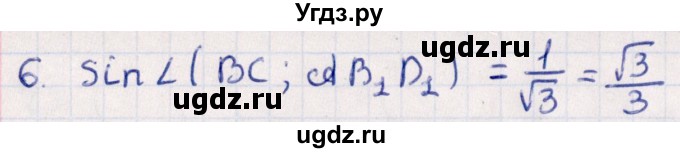 ГДЗ (Решебник) по геометрии 10 класс Смирнов В.А. / обобщающее повторение / углы / c. Угол между прямой и плоскостью / 6