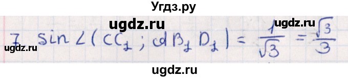 ГДЗ (Решебник) по геометрии 10 класс Смирнов В.А. / обобщающее повторение / углы / c. Угол между прямой и плоскостью / 7