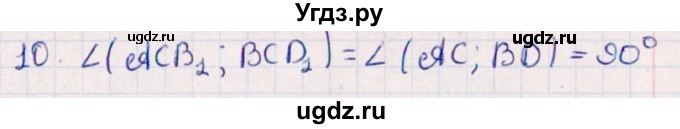 ГДЗ (Решебник) по геометрии 10 класс Смирнов В.А. / обобщающее повторение / углы / c. угол между плоскостями / 10