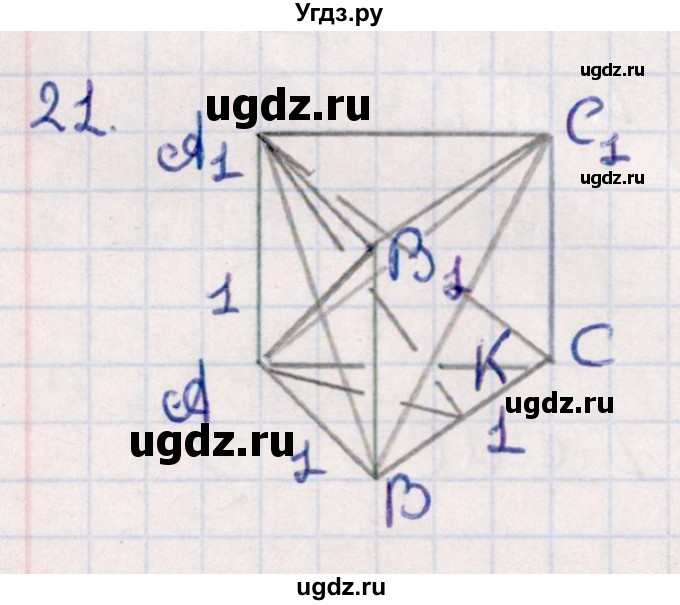 ГДЗ (Решебник) по геометрии 10 класс Смирнов В.А. / обобщающее повторение / углы / c. угол между плоскостями / 21