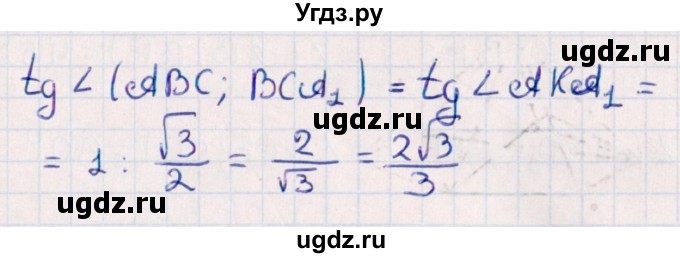 ГДЗ (Решебник) по геометрии 10 класс Смирнов В.А. / обобщающее повторение / углы / c. угол между плоскостями / 21(продолжение 2)