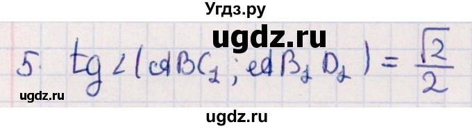 ГДЗ (Решебник) по геометрии 10 класс Смирнов В.А. / обобщающее повторение / углы / c. угол между плоскостями / 5