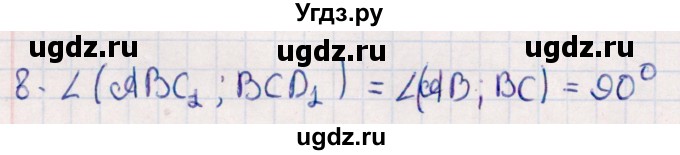 ГДЗ (Решебник) по геометрии 10 класс Смирнов В.А. / обобщающее повторение / углы / c. угол между плоскостями / 8