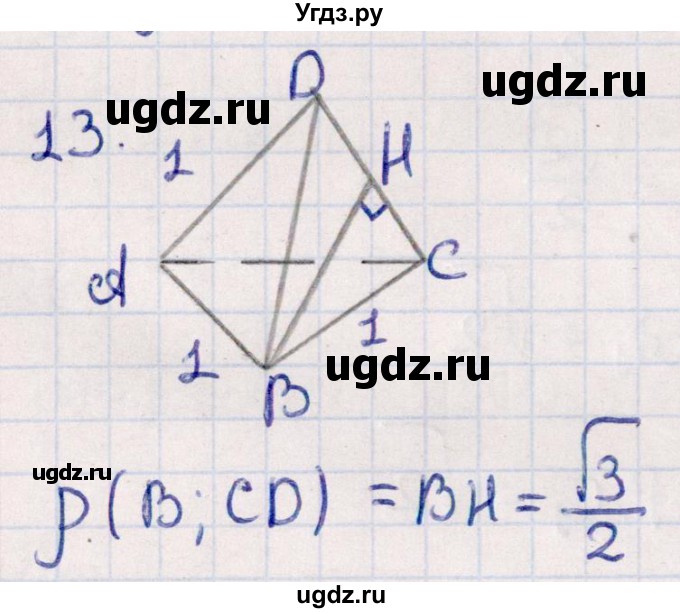 ГДЗ (Решебник) по геометрии 10 класс Смирнов В.А. / обобщающее повторение / расстояния / b. расстояние от точки до прямой / 13