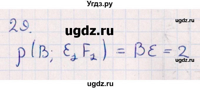 ГДЗ (Решебник) по геометрии 10 класс Смирнов В.А. / обобщающее повторение / расстояния / b. расстояние от точки до прямой / 29