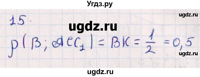 ГДЗ (Решебник) по геометрии 10 класс Смирнов В.А. / обобщающее повторение / расстояния / b. расстояние от точки до плоскости / 15