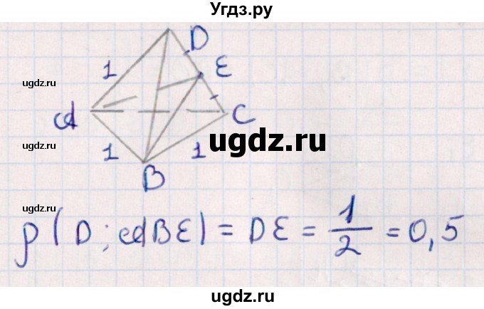 ГДЗ (Решебник) по геометрии 10 класс Смирнов В.А. / обобщающее повторение / расстояния / b. расстояние от точки до плоскости / 4