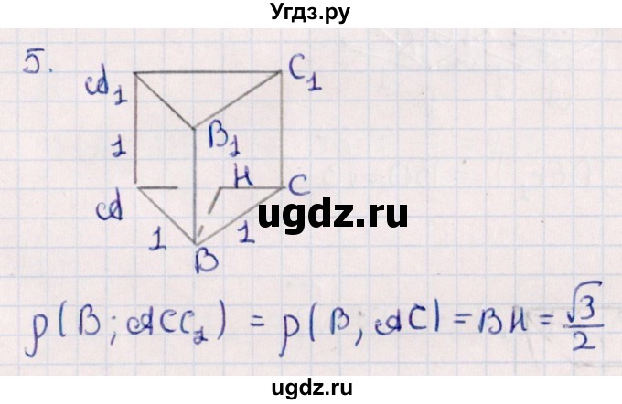 ГДЗ (Решебник) по геометрии 10 класс Смирнов В.А. / обобщающее повторение / расстояния / b. расстояние от точки до плоскости / 5