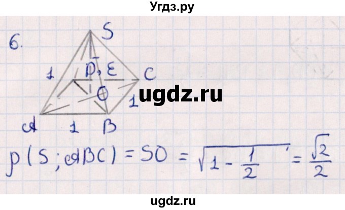 ГДЗ (Решебник) по геометрии 10 класс Смирнов В.А. / обобщающее повторение / расстояния / b. расстояние от точки до плоскости / 6