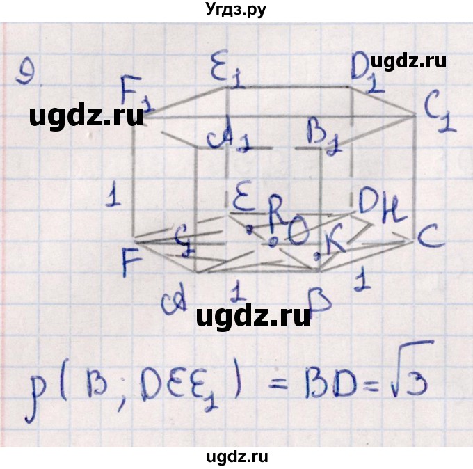 ГДЗ (Решебник) по геометрии 10 класс Смирнов В.А. / обобщающее повторение / расстояния / b. расстояние от точки до плоскости / 9
