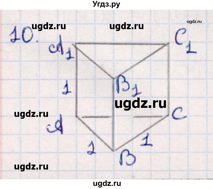 ГДЗ (Решебник) по геометрии 10 класс Смирнов В.А. / обобщающее повторение / расстояния / b. расстояние между прямыми / 10