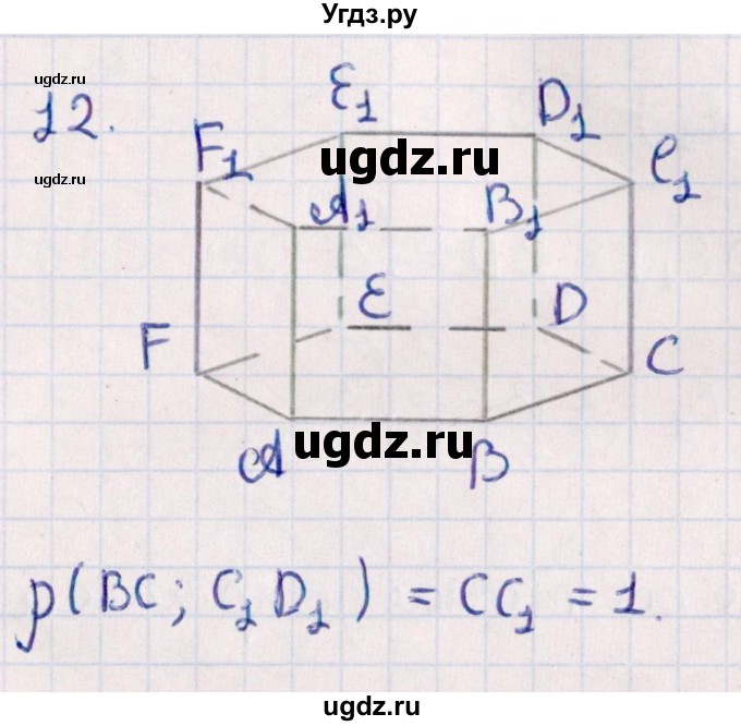 ГДЗ (Решебник) по геометрии 10 класс Смирнов В.А. / обобщающее повторение / расстояния / b. расстояние между прямыми / 12