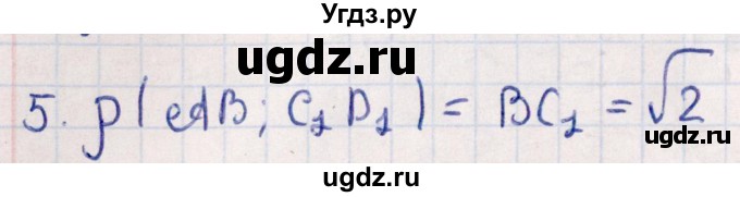 ГДЗ (Решебник) по геометрии 10 класс Смирнов В.А. / обобщающее повторение / расстояния / b. расстояние между прямыми / 5