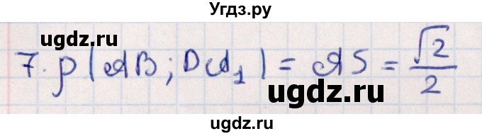 ГДЗ (Решебник) по геометрии 10 класс Смирнов В.А. / обобщающее повторение / расстояния / b. расстояние между прямыми / 7