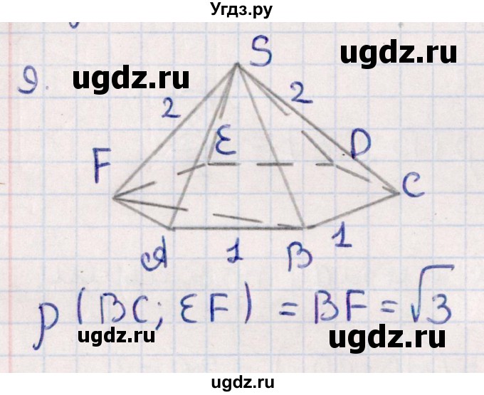 ГДЗ (Решебник) по геометрии 10 класс Смирнов В.А. / обобщающее повторение / расстояния / b. расстояние между прямыми / 9
