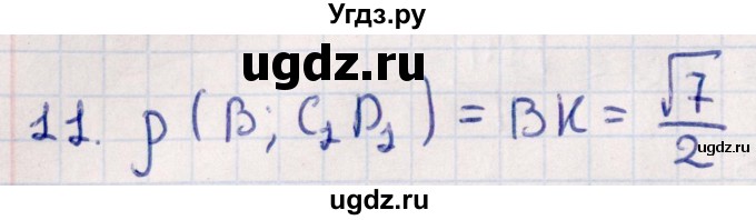 ГДЗ (Решебник) по геометрии 10 класс Смирнов В.А. / обобщающее повторение / расстояния / c. расстояние от точки до прямой / 11