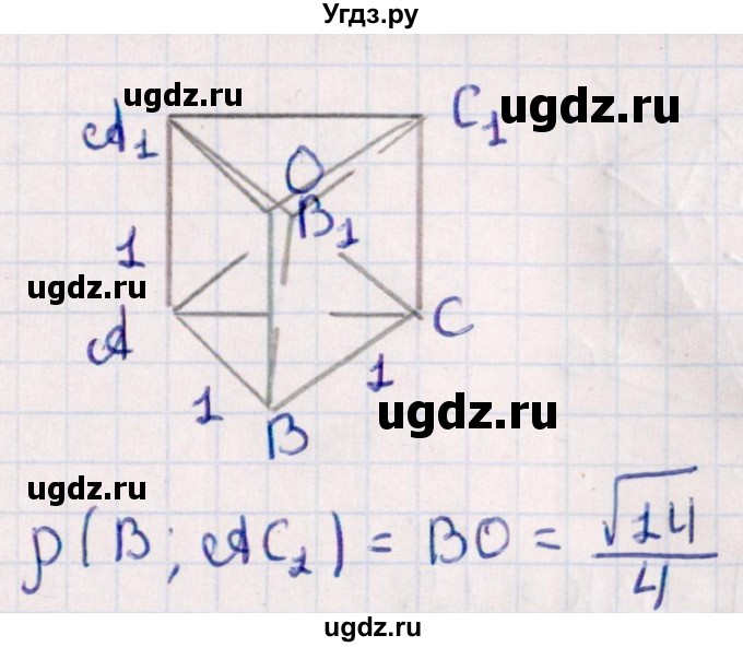 ГДЗ (Решебник) по геометрии 10 класс Смирнов В.А. / обобщающее повторение / расстояния / c. расстояние от точки до прямой / 4