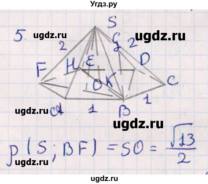 ГДЗ (Решебник) по геометрии 10 класс Смирнов В.А. / обобщающее повторение / расстояния / c. расстояние от точки до прямой / 5